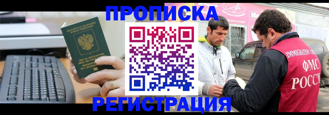 найти адрес прописки в Ленинске