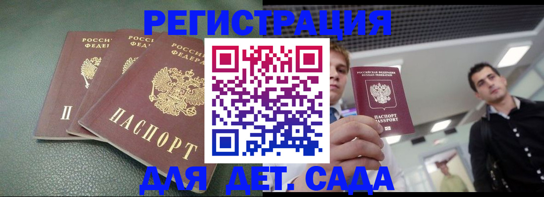найти адрес прописки в Ленинске