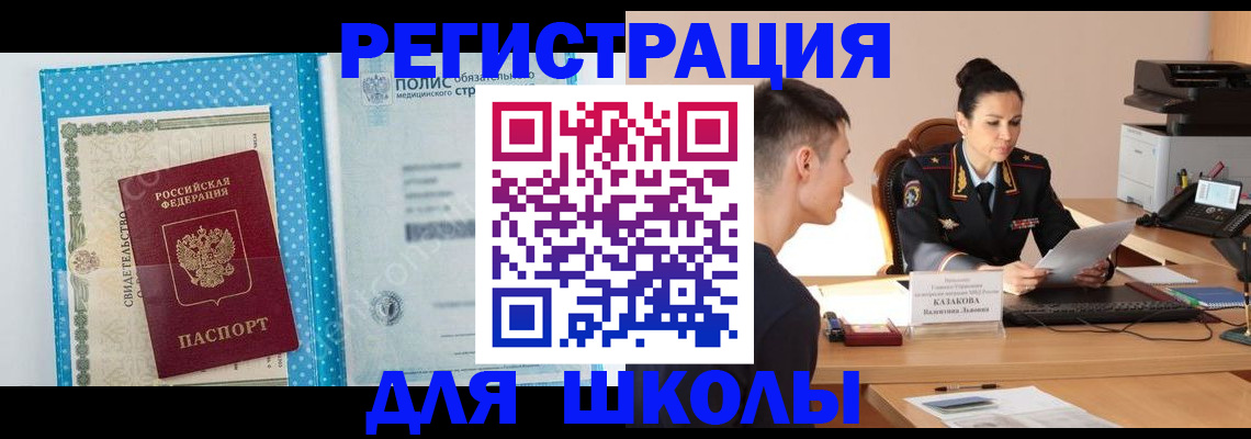 прописка гарантия в Ленинске