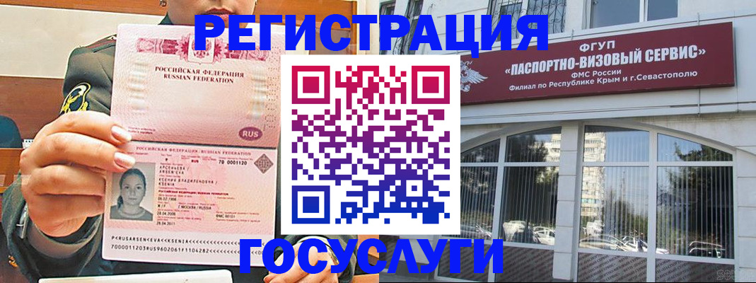 прописка для работы в Ленинске