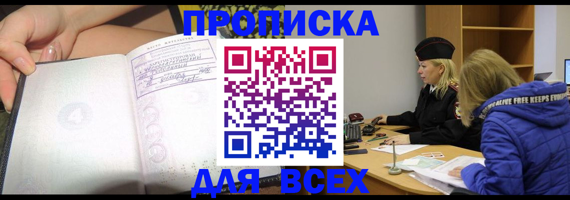 прописка иностранных граждан в Ленинске