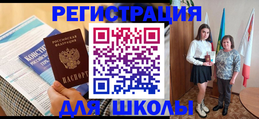 прописка штамп в Ленинске