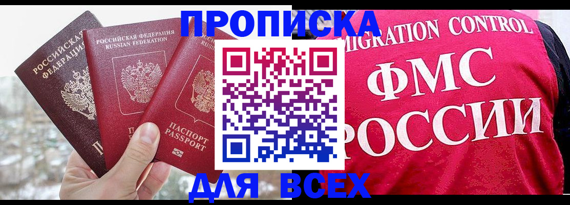временная регистрация госуслуги в Ленинске